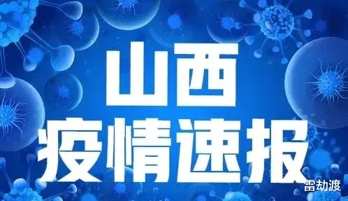 山西疫情最新動(dòng)態(tài)及應(yīng)對(duì)指南，初學(xué)者與進(jìn)階用戶的詳細(xì)步驟指南