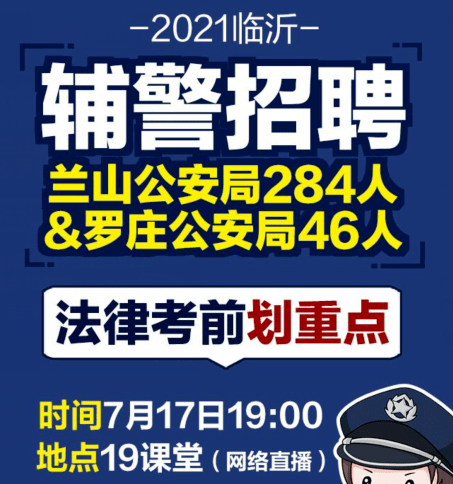 臨沂最新招聘信息及求職全步驟指南