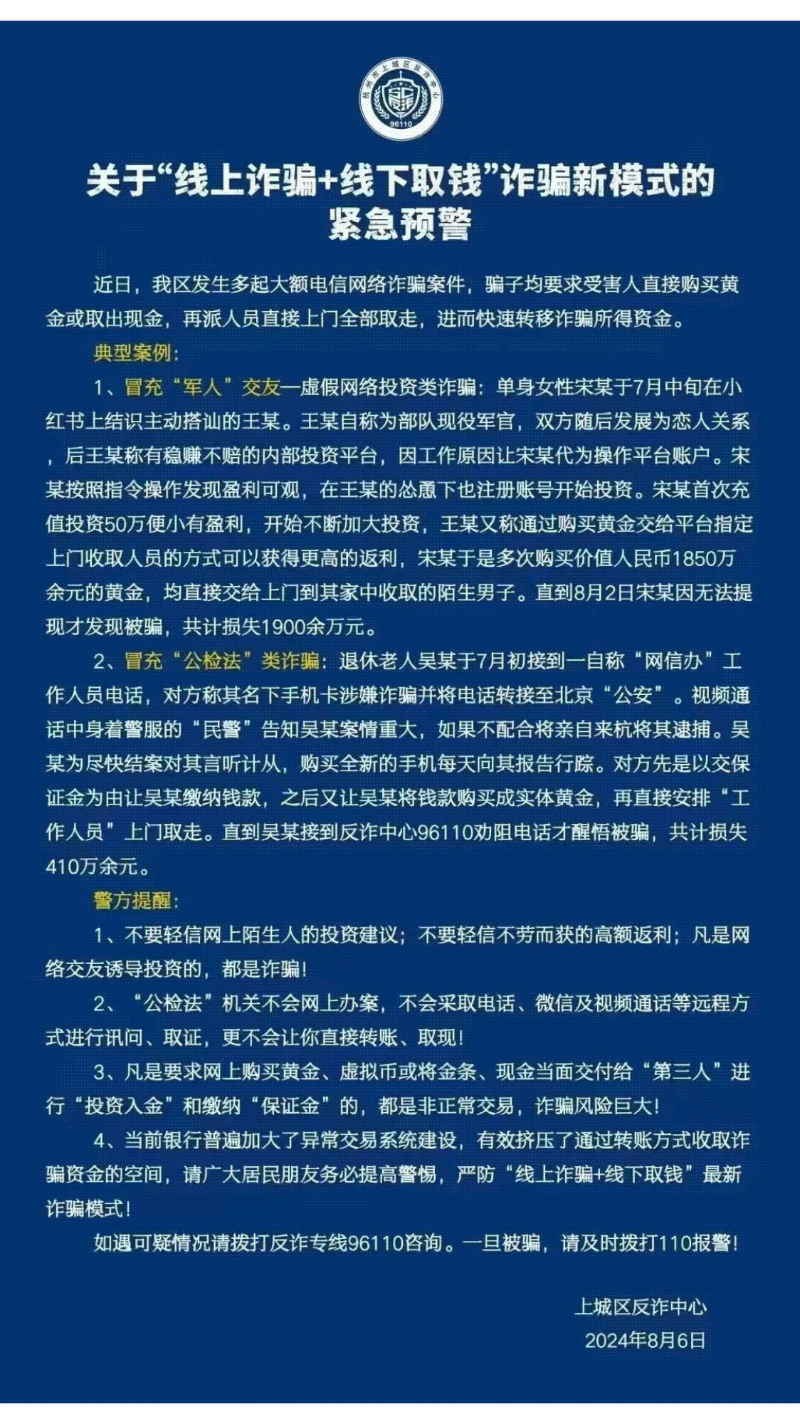 寧波最新案件溫馨日常故事揭秘