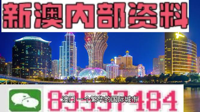 新澳門中特期期精準,新技術(shù)推動方略_精選版53.675