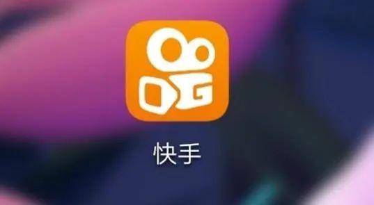 快手，連接日常小幸福的瞬間