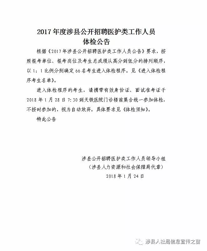 涉縣最新招聘信息，科技引領(lǐng)未來招聘新潮，改變生活新篇章