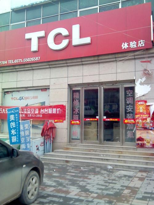 TCL電視售后，專業(yè)貼心服務(wù)，為您的電視保駕護航