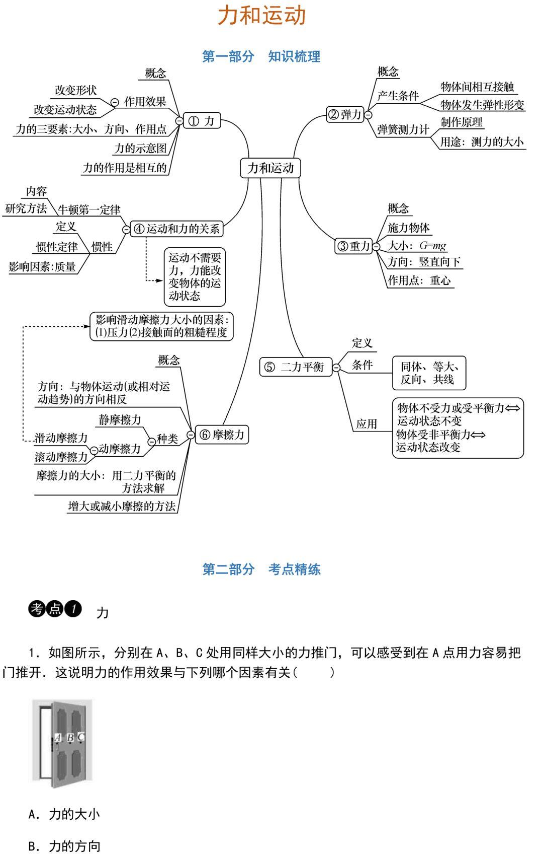 精選章節(jié)免費閱讀，探索閱讀的無限魅力之旅